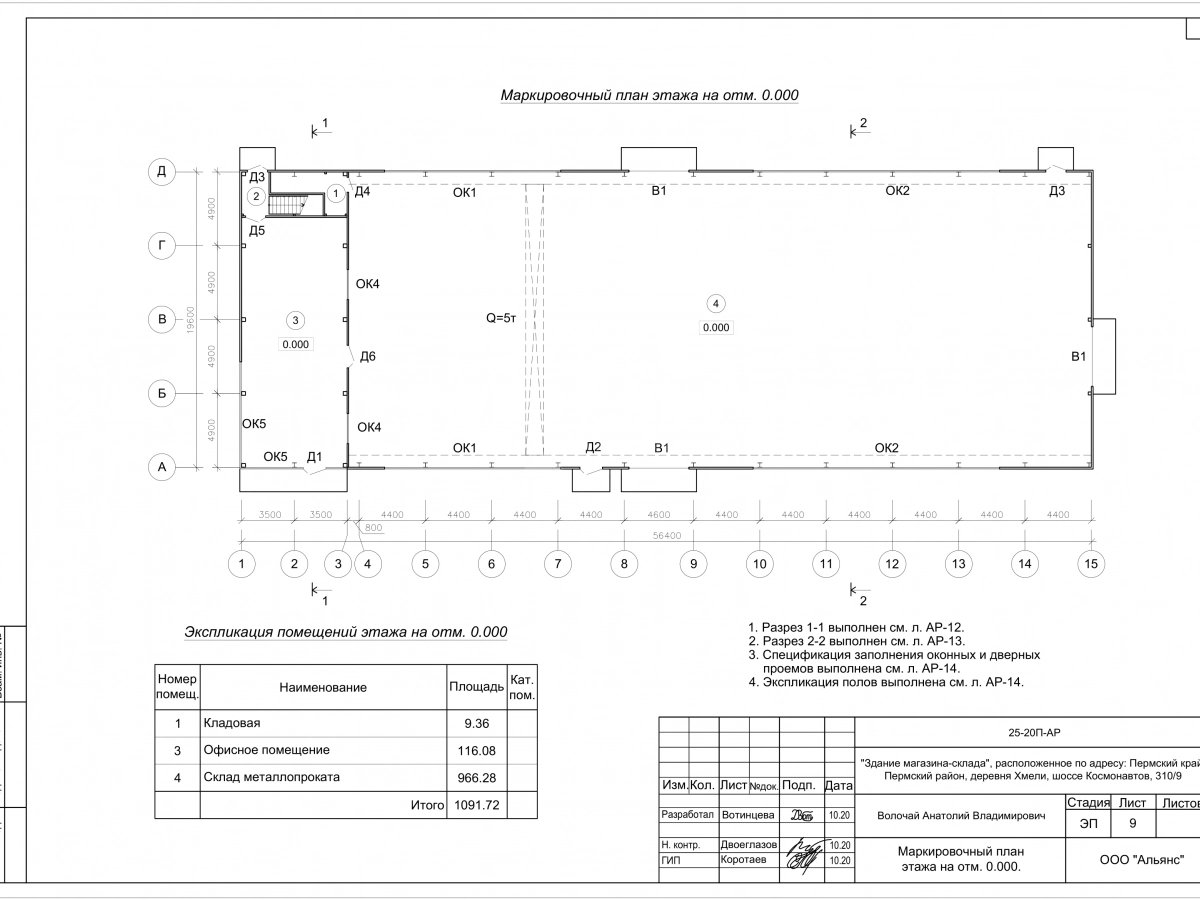 Планировка Металлобаза ангар-склад из сэндвич-панелей -  фото 3