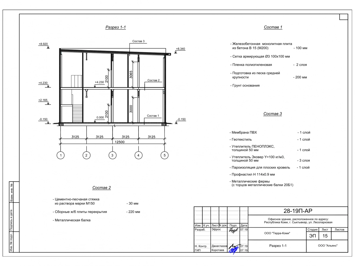 Планировка Офисное здание из сэндвич-панелей -  фото 3