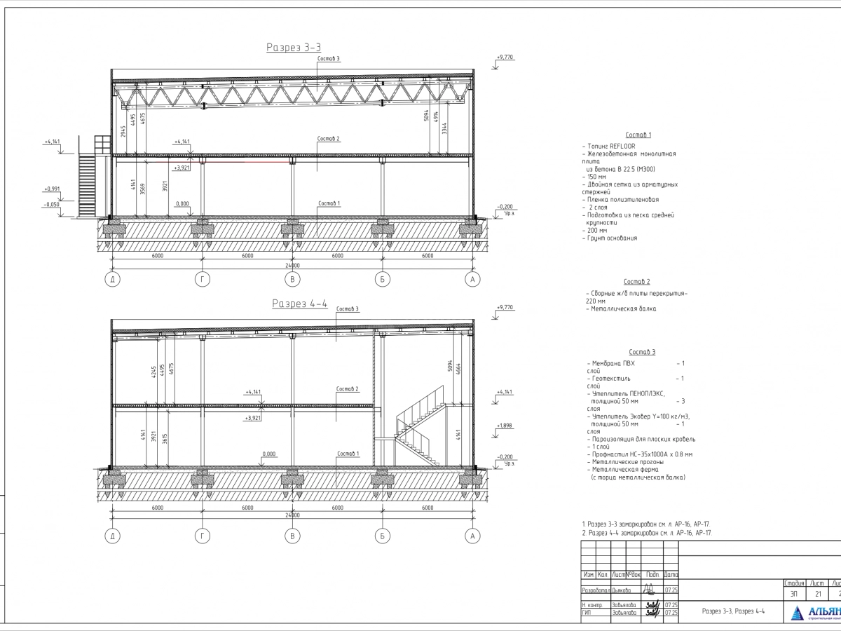 Планировка СТО из сэндвич-панелей -  фото 10